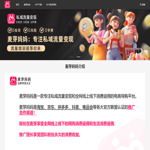 麦芽妈妈官网