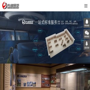 江苏先峰展览工程有限公司