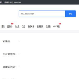 通辽人才网