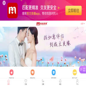 我主良缘官网