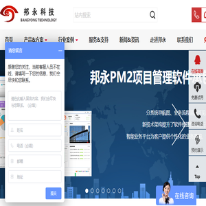 项目管理软件