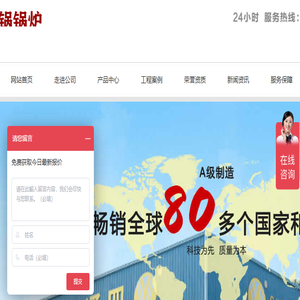 低氮冷凝蒸汽锅炉