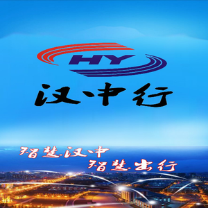 汉中行.汉中汽车票网售预定.汉中网上售票