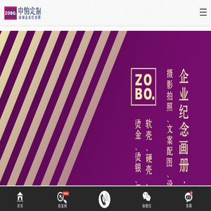 企业周年庆纪念册设计