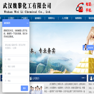 武汉化工原料