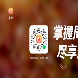 掌周