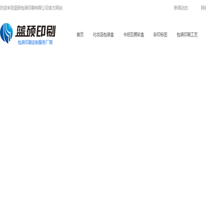 化妆品包装彩盒,彩印标签,瓦楞彩盒定做,彩盒印刷厂家,浙江彩盒印刷厂