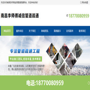 南昌专业疏通管道