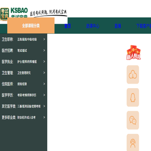 考试宝典