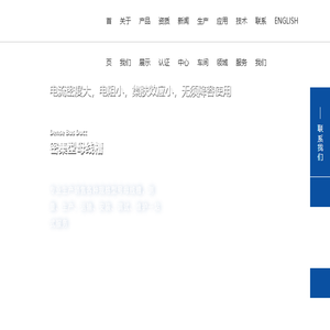 绿色起源电气科技有限公司