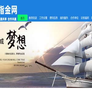 指金网