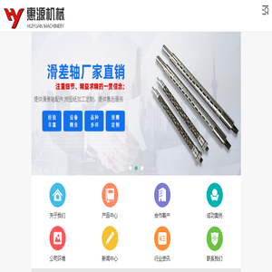 滑差轴