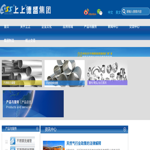 上上德盛集团股份有限公司