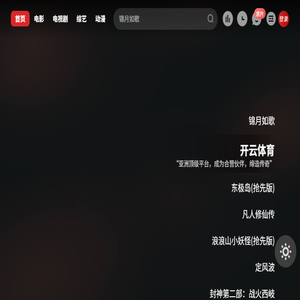 新视讯影视