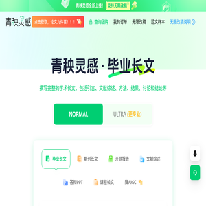 青秧灵感