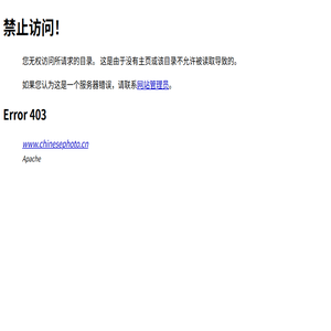 华人摄影