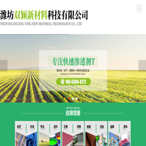 潍坊双颖新材料科技有限公司