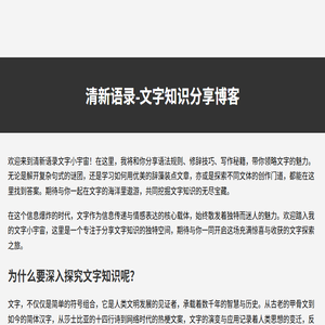 清新经典语录