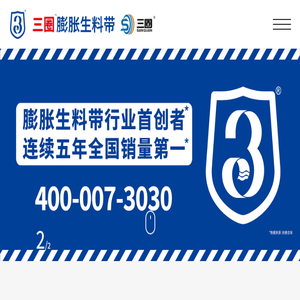 河北叁圈科技股份有限公司