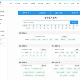 字典网