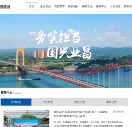 湖北国昌建设工程有限公司