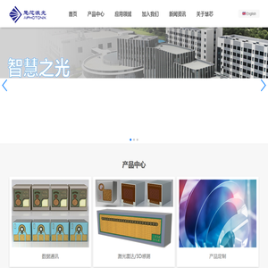 福建慧芯激光科技有限公司