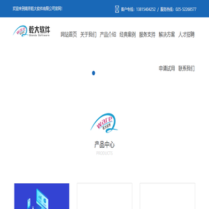 南京乾大软件有限公司
