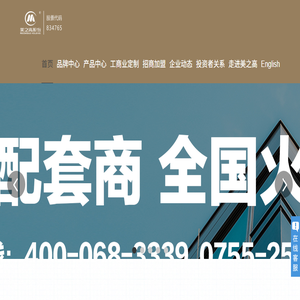 美之高家用工业商业置物架等专业空间收纳整体方案