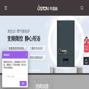 燃气壁挂炉厂家