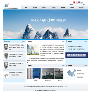 贵州佰博新材料科技有限公司