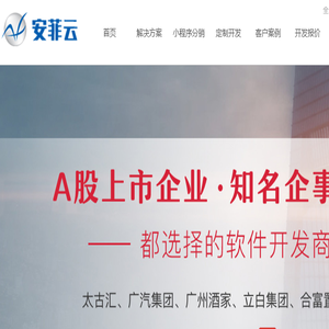 重庆小程序开发,重庆分销系统,小程序定制,微信小程序开发公司