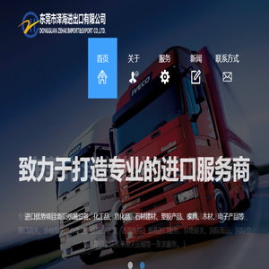 东莞港进口报关公司