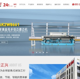 佛山市高明正兴机电有限公司