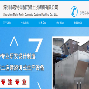 矿物铸件