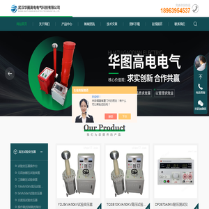 10kVA/50kV高压试验变压器