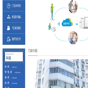福州龙辰门诊部