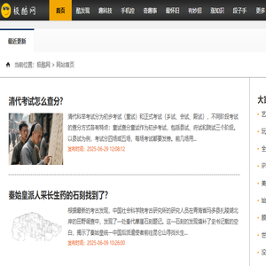 酷趣吧