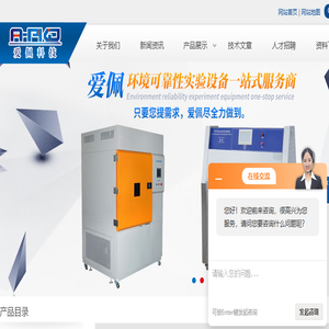 led冷热冲击试验箱