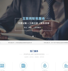 蚌埠注册公司