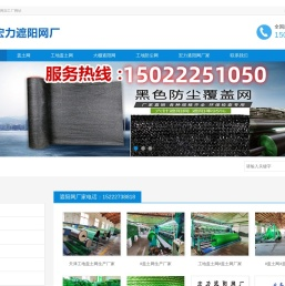 盖土网厂家