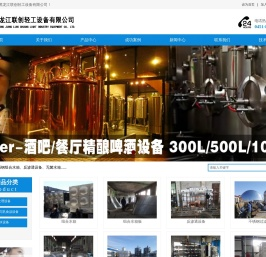 黑龙江联创轻工设备有限公司