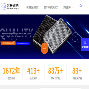 苏州含光微纳科技有限公司
