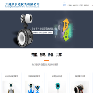 开封康步达仪表有限公司