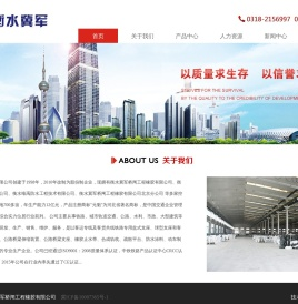 衡水冀军桥闸工程橡胶有限公司