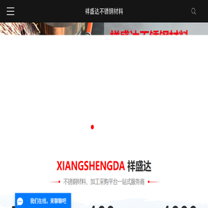 大连不锈钢材料
