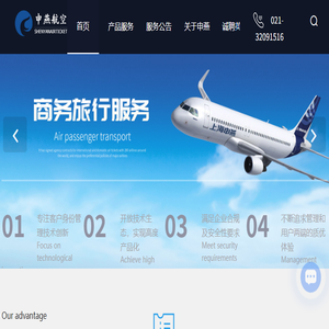 上海机票代理公司