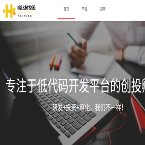 哈比树科技