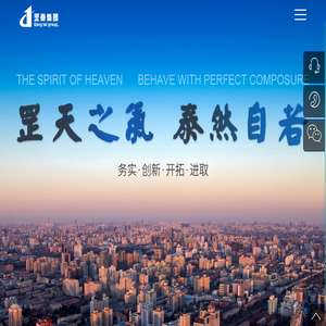 湖北罡泰建设集团有限公司