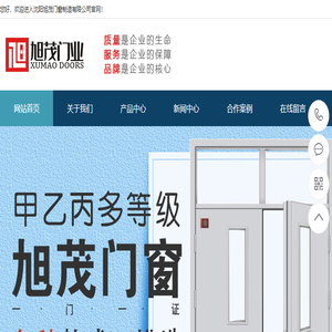 沈阳旭茂门窗制造有限公司