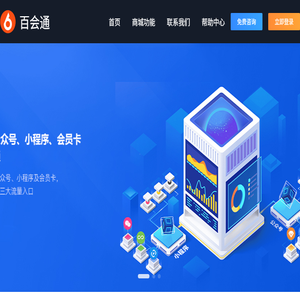 百会通